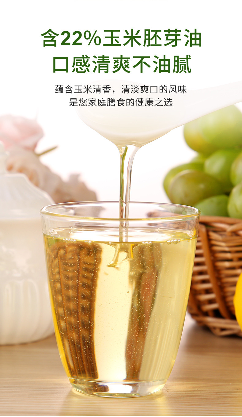 楚星茶籽玉米油调和油5L