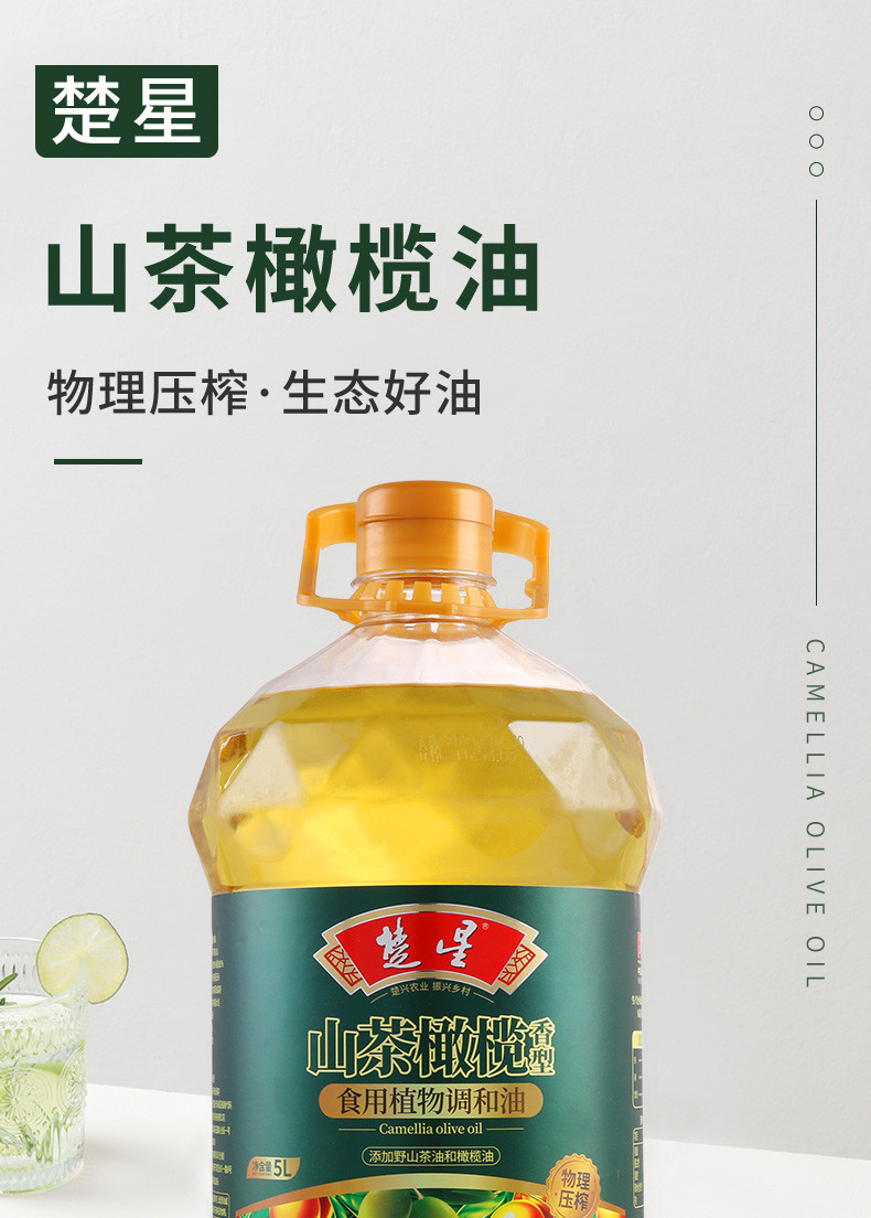 楚星 山茶橄榄油调和油5L