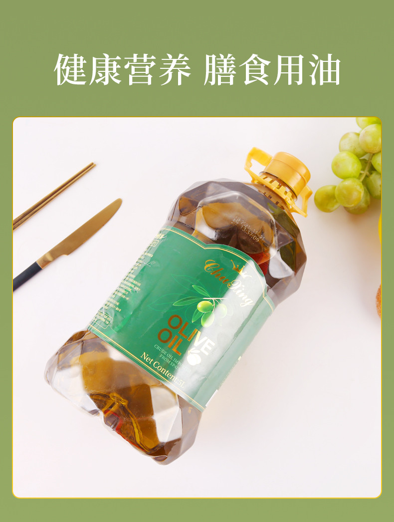 楚星 压榨一级橄榄油5L