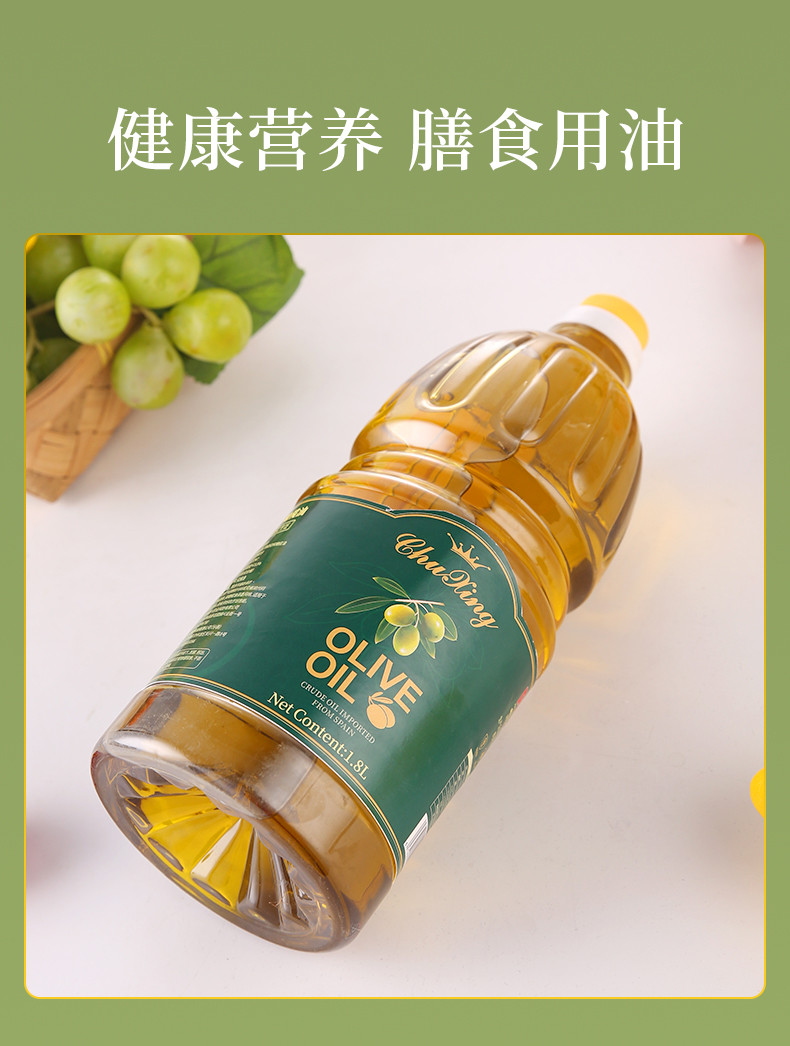 楚星 压榨一级橄榄油1.8L