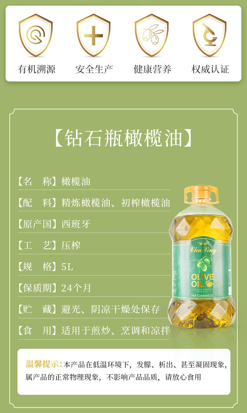 楚星 压榨一级橄榄油5L