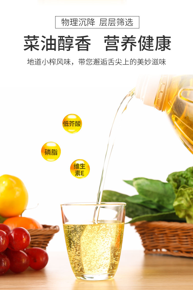 楚星 纯香菜籽油5L