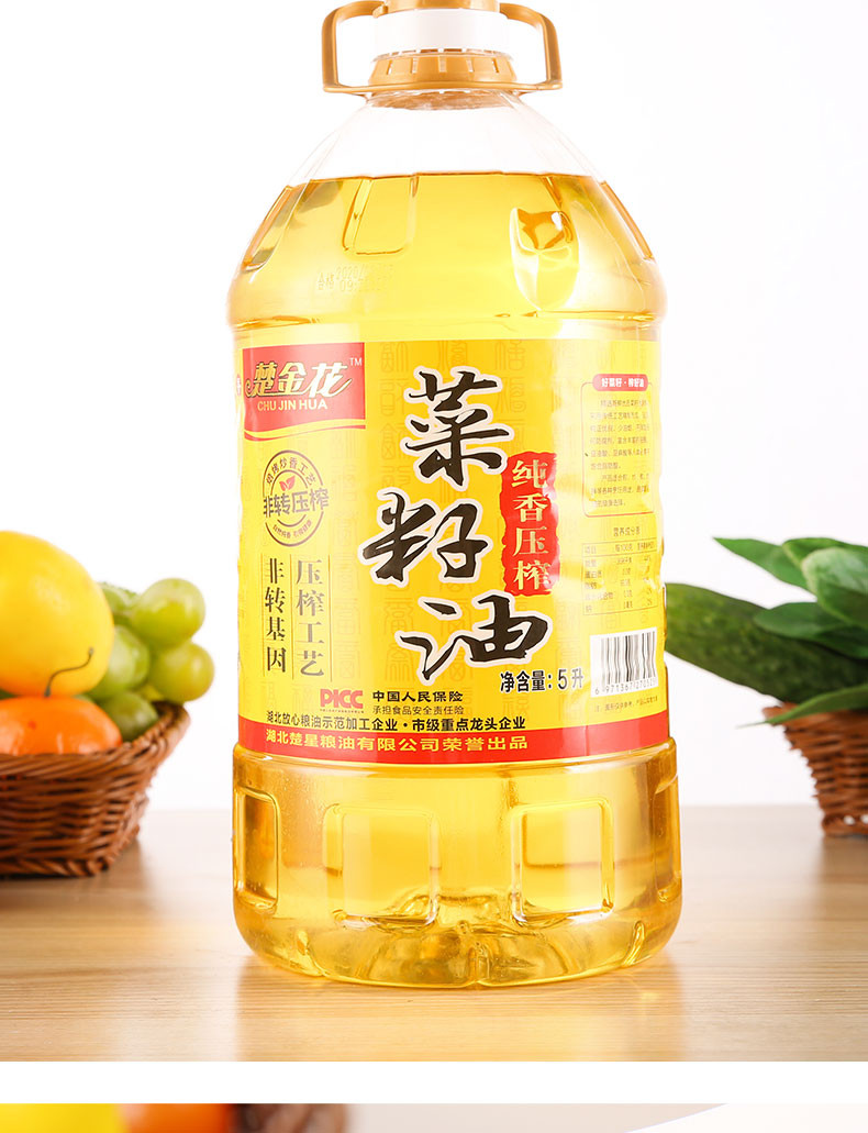 楚星 纯香菜籽油5L