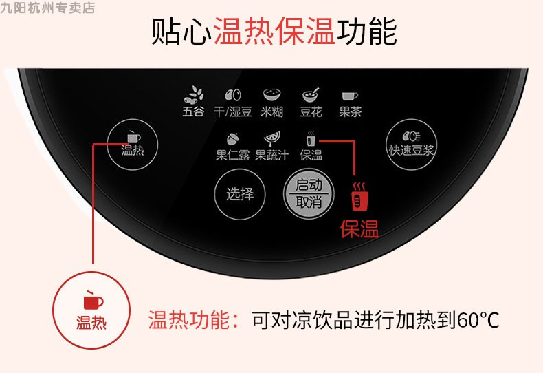 九阳/Joyoung全自动破壁免滤豆浆机DJ13R-G1