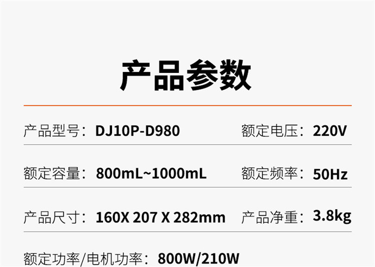 九阳/Joyoung低音破壁免滤豆浆机DJ10P-D980