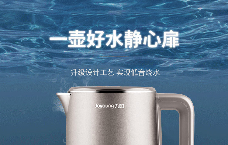 九阳/Joyoung电水壶1.5L低音烧水壶K15-F12