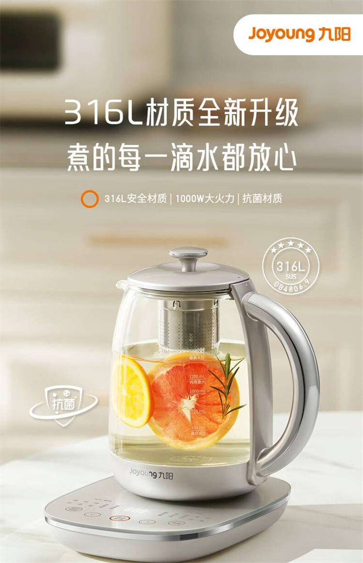 九阳/Joyoung 1.5升泡茶壶家用养生壶 WY380