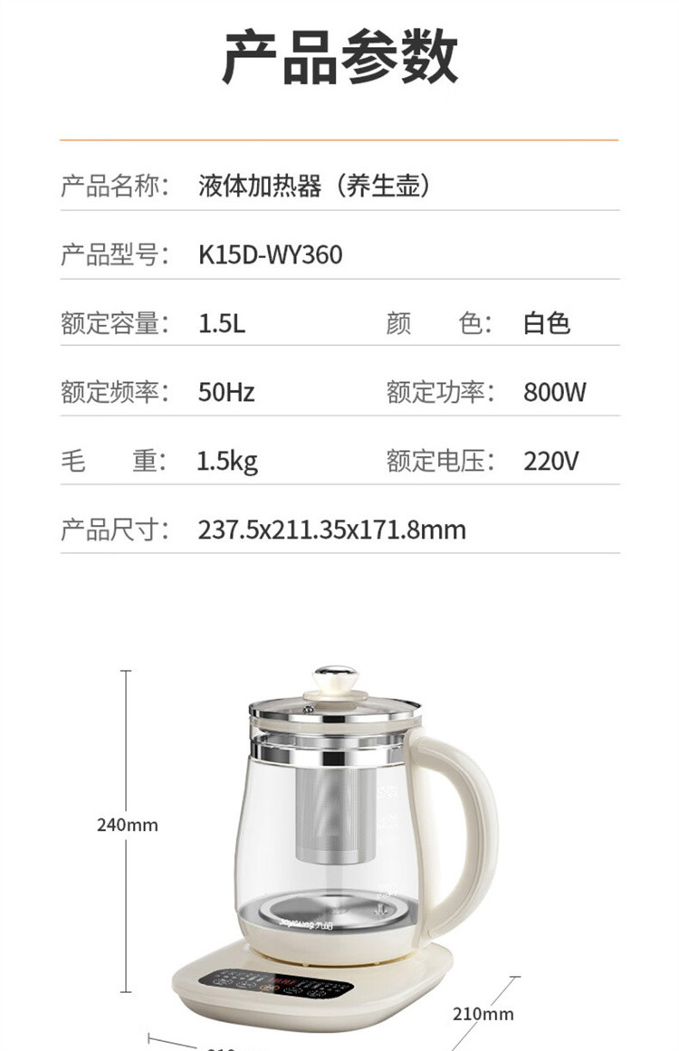 九阳/Joyoung 家用1.5升多功能养生壶 WY360