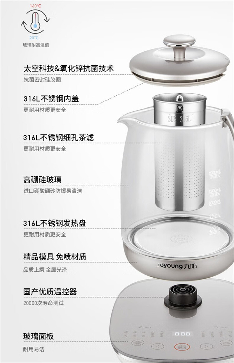 九阳/Joyoung 1.5升泡茶壶家用养生壶 WY380