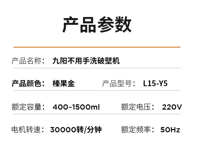 九阳/Joyoung免手洗多功能热烘除菌破壁机L15-Y5