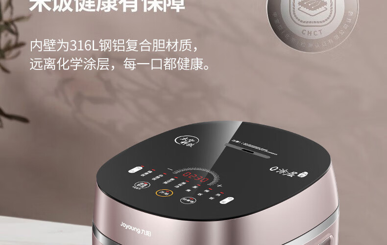九阳/Joyoung 家用多功能智能面板电饭煲 40N5