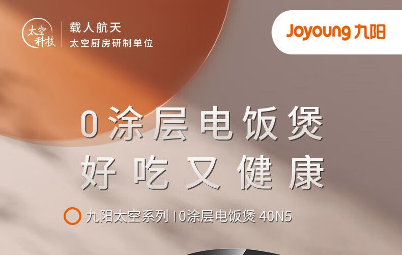 九阳/Joyoung 家用多功能智能面板电饭煲 40N5