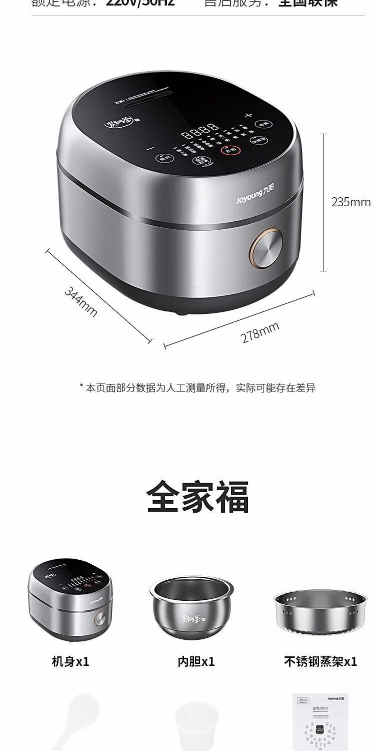 九阳/Joyoung 4L家用智能电饭煲F30C-F730