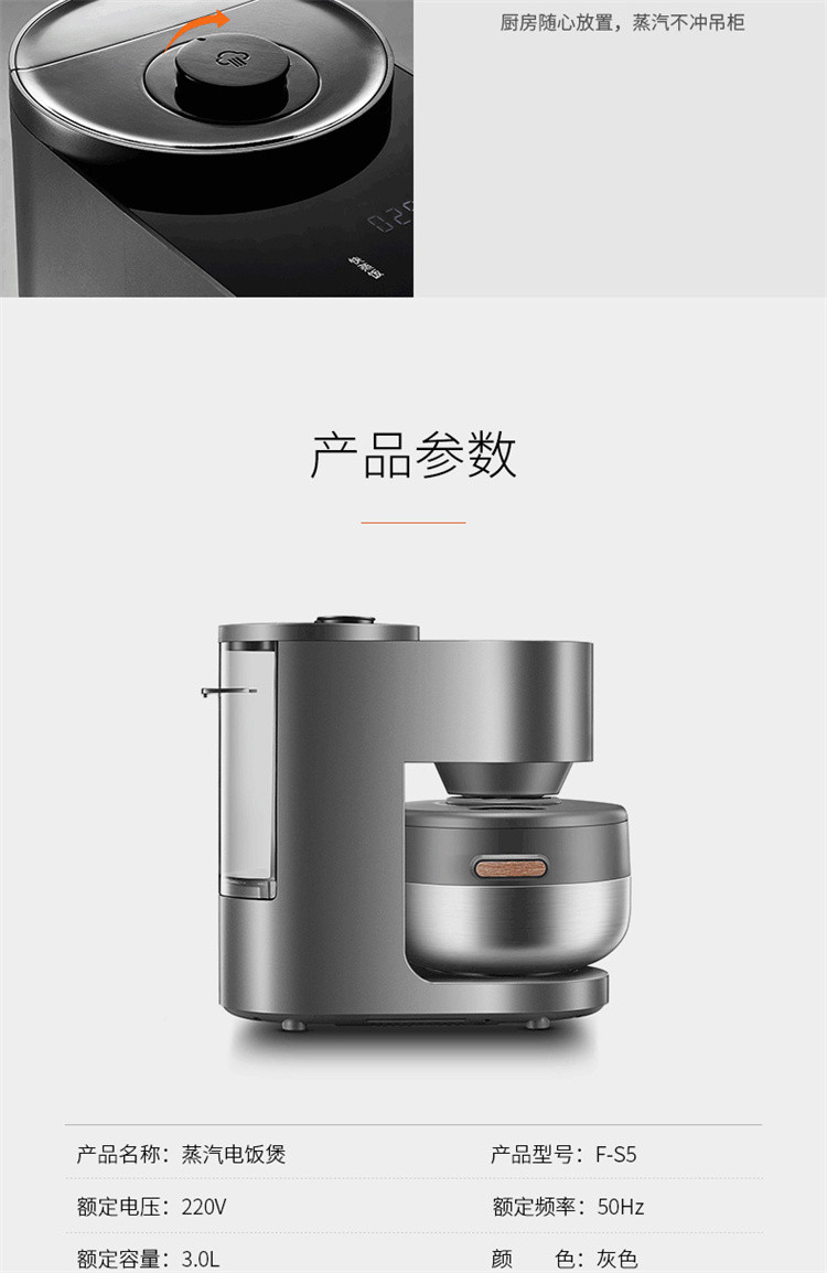 九阳/Joyoung 3L家用多功能蒸汽加热电饭煲F-S5