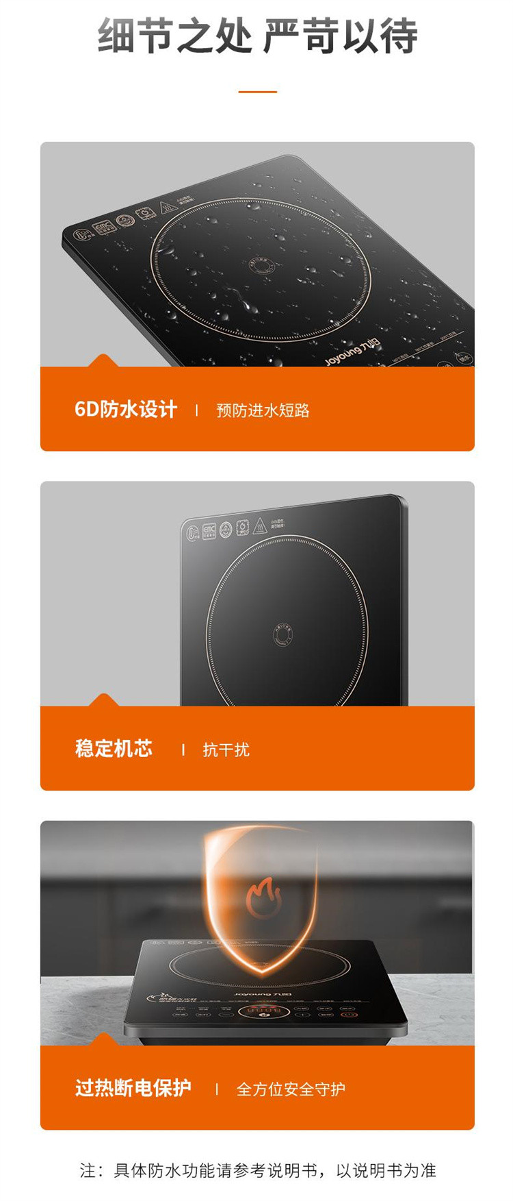 九阳/Joyoung IH加热多功能菜单电磁炉C22-F8