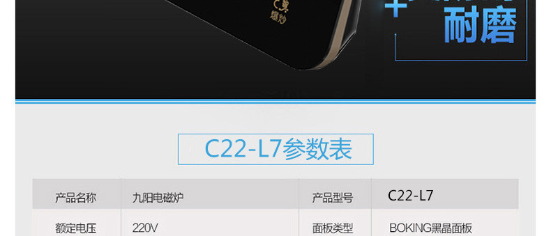 九阳/Joyoung 家用智能定时触屏电磁炉 C22-L7