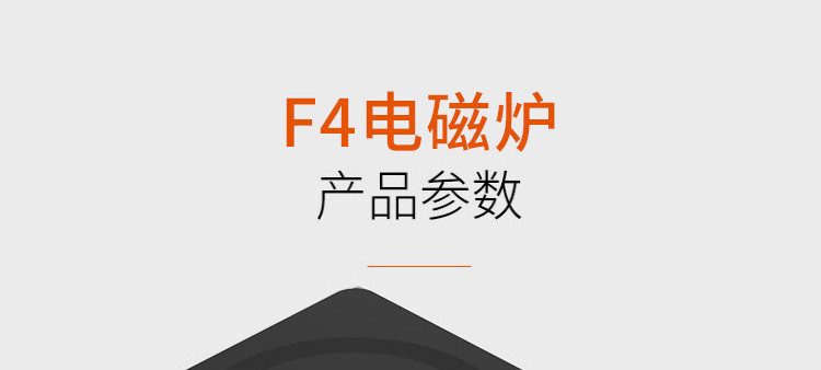 九阳/Joyoung 大功率IH加热定时电磁炉C22-F4