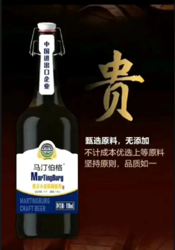 马汀伯格 德式小麦精酿原浆