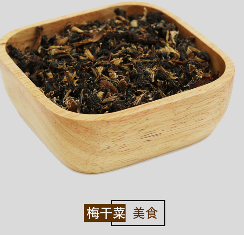 小壶天 【消费扶贫产品】黄山山珍特产梅菜干240g 干雪里蕻青菜白菜干菜梅菜扣肉下饭菜干货 240g/袋