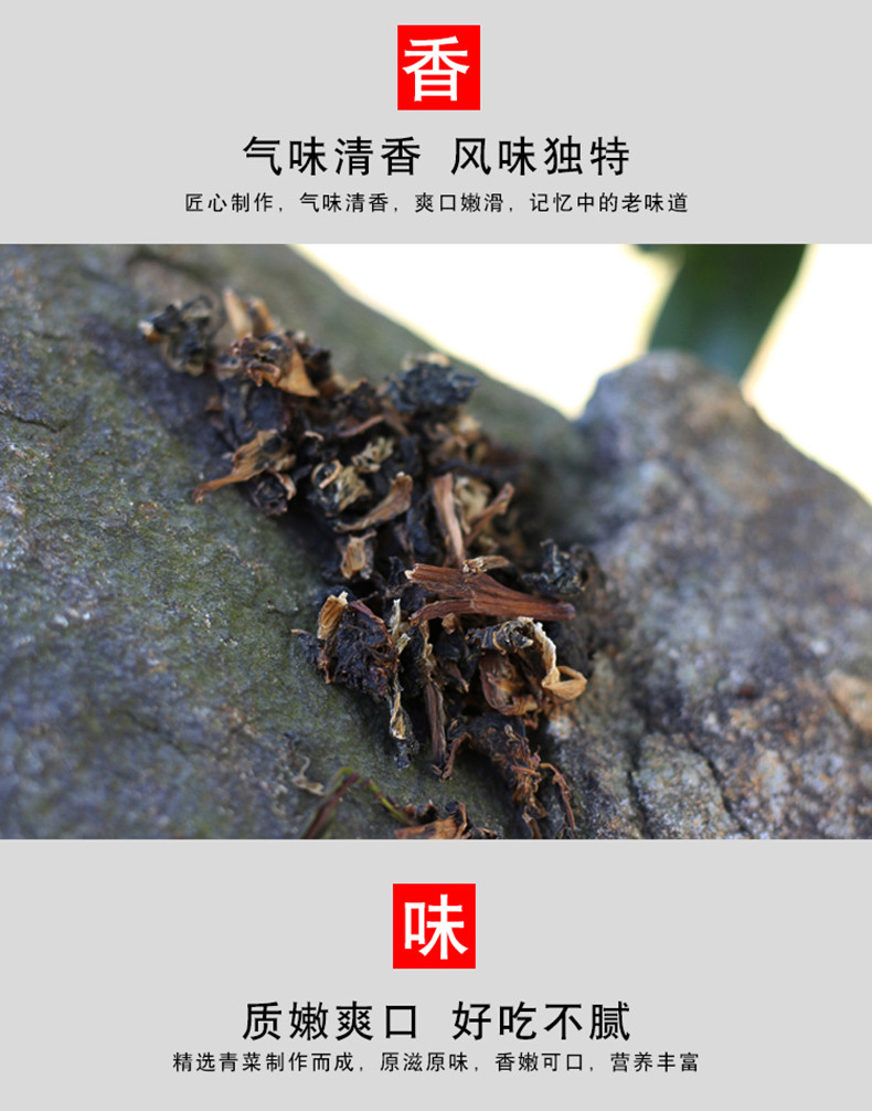 小壶天 【消费扶贫产品】黄山山珍特产梅菜干240g 干雪里蕻青菜白菜干菜梅菜扣肉下饭菜干货 240g/袋