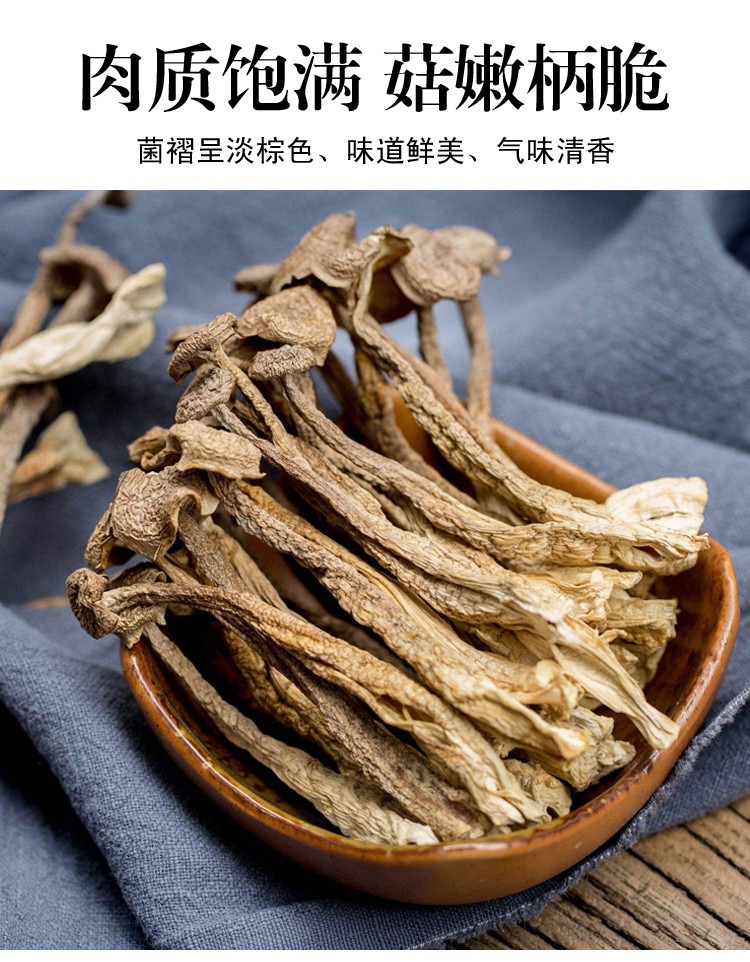 【消费扶贫产品】精选鹿茸菇150g礼袋装 南北干货煲汤食材营养美味健康炒菜