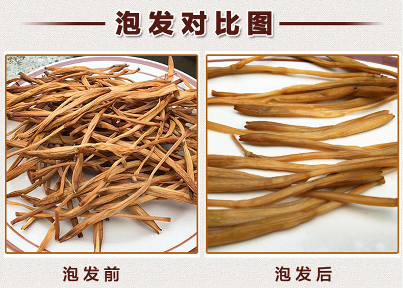 【消费扶贫产品】黄花菜 忘忧草 金针菜干煲汤配菜200g 山珍南北干货