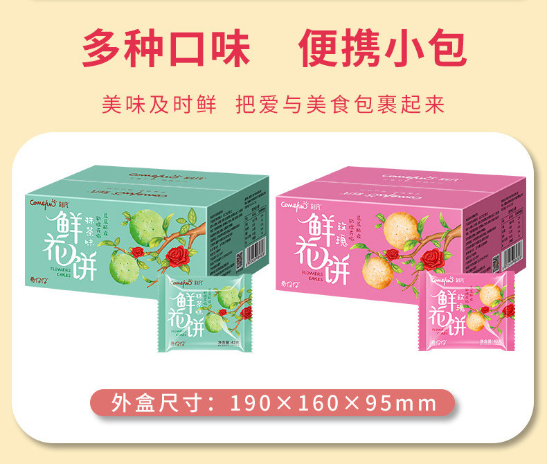 【拍3份赠1实发4箱】鲜花饼500g特产玫瑰花饼整箱礼盒装网红小吃充饥休闲追剧零食办公室超值团购装