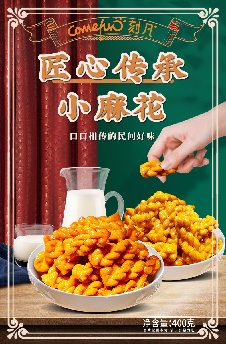 【拍3赠1实发4箱】小麻花400g箱装红糖味椒盐味好吃零食麻花充饥夜宵休闲食品独立小包装宿舍加班早餐