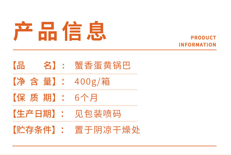 【拍3赠1实发4箱】网红零食酥脆糯米蟹黄锅巴400g办公室零食休闲年货零食小吃团购追剧宿舍姐妹超值款