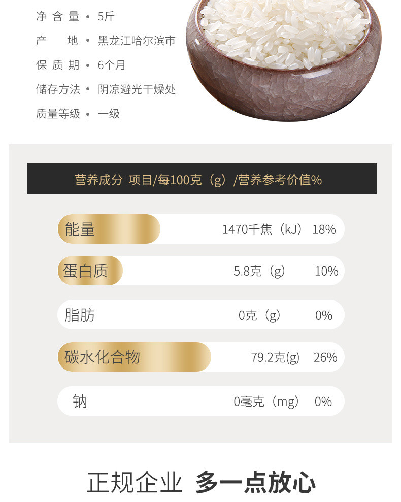 【黑龙江特产大米】真空水晶长粒香2.5kg东北农家米5斤核心主产区正品孝敬爸妈长辈亲友新米黑土粮仓