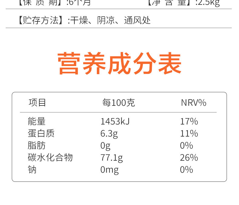 【零利冲量款】东北大米5斤圆粒珍珠米黑龙江大米源头正品现磨当年新米家庭囤货超值装孝敬爸妈节日礼品团购