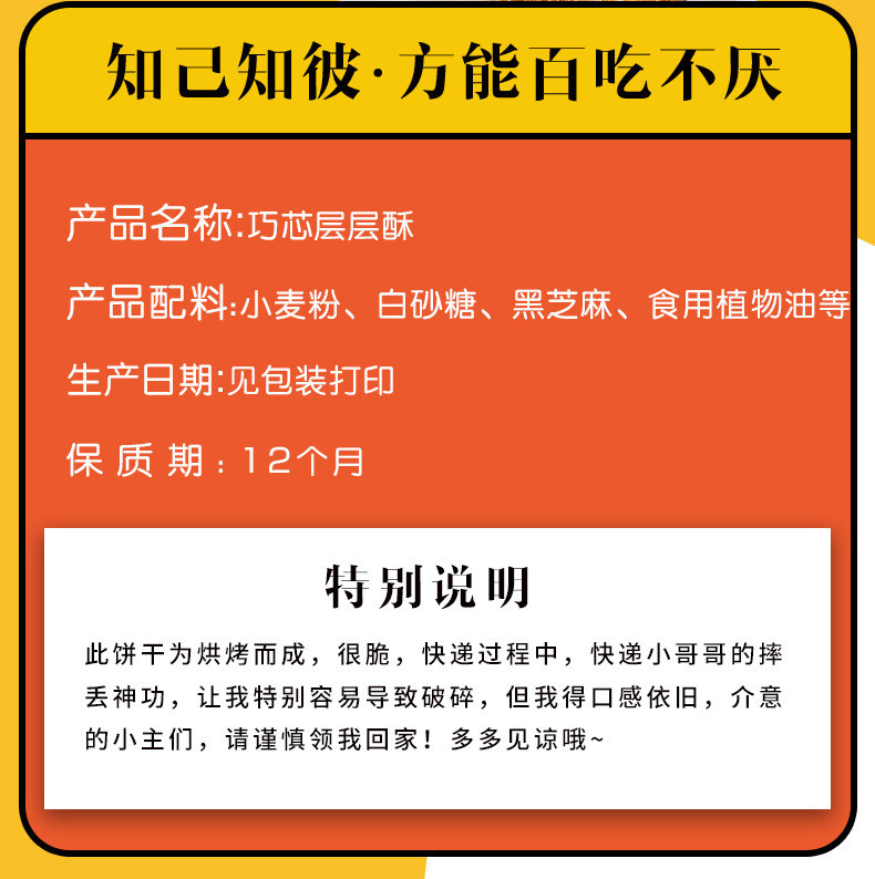 【拍3箱赠1箱发4箱】黑芝麻层层酥饼干520克箱装薄脆老式整箱夹心饼干80后怀旧零食代餐闺蜜团购早餐