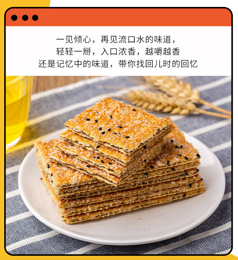 【拍3箱赠1箱发4箱】黑芝麻层层酥饼干520克箱装薄脆老式整箱夹心饼干80后怀旧零食代餐闺蜜团购早餐