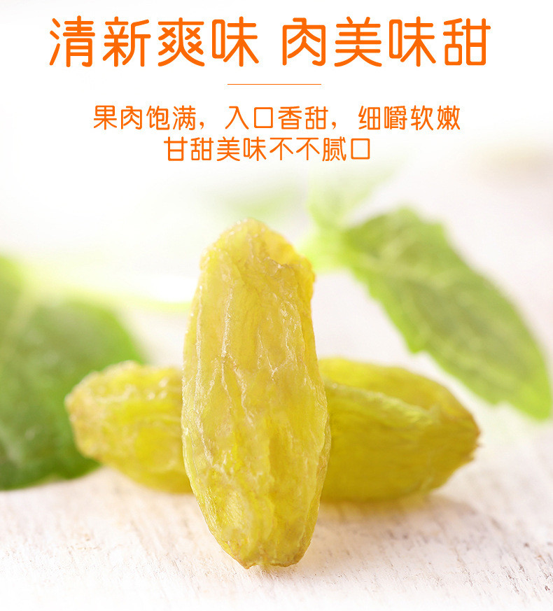 【拍3份发8袋】无核白葡萄干128g/袋零食蜜饯果脯提子干新疆特产干果直发休闲小吃姐妹团购拼团抖音款