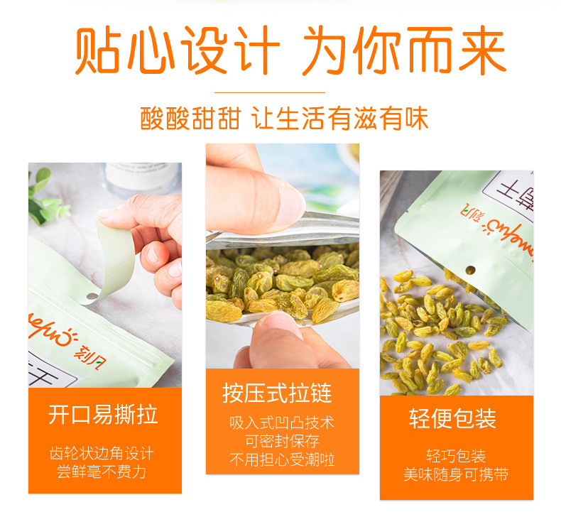 【拍3份发8袋】无核白葡萄干128g/袋零食蜜饯果脯提子干新疆特产干果直发休闲小吃姐妹团购拼团抖音款