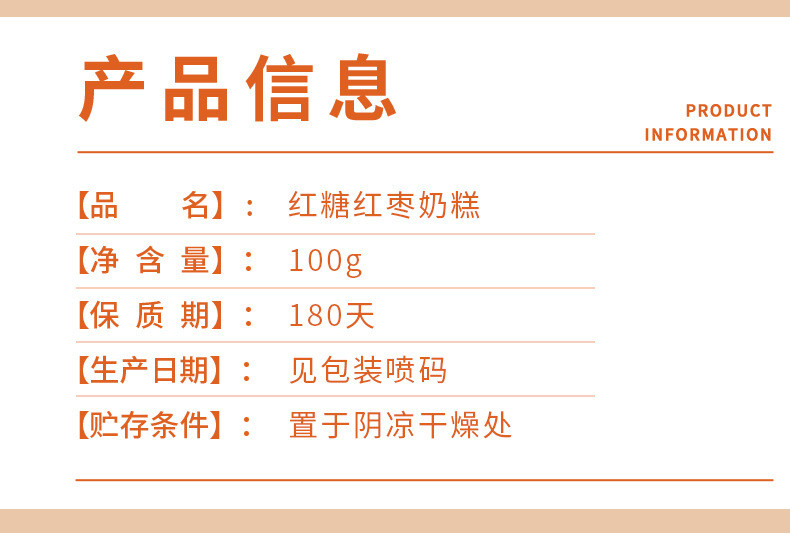 【拍3份赠3盒团购款】红糖红枣奶糕100克*3盒装干奶酥糕点心牛轧糖果营养健康休闲解馋零食早餐下午茶