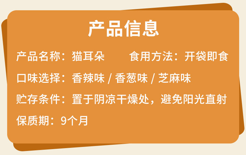  【拍2份发3份】猫耳朵 儿童怀旧小吃货零食网红充饥夜宵礼包休闲 刻凡