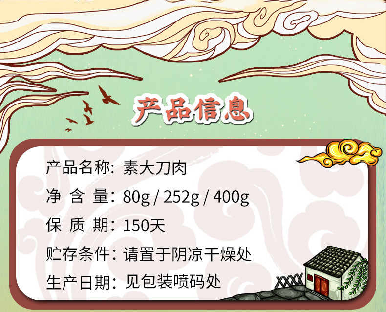  【拍2份发3份】素大刀肉400克独立袋装 网红休闲麻辣好吃不贵 刻凡