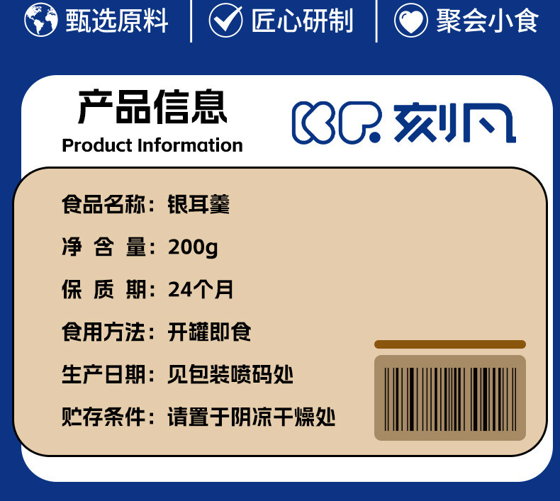  【拍1份发4罐】鲜炖银耳羹200克*4罐免冲泡即食罐头早餐银  刻凡