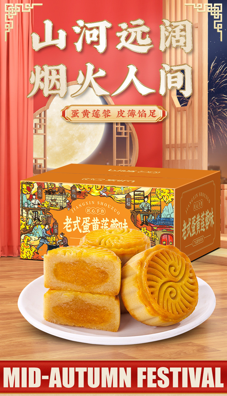 【买三发四】老式莲蓉蛋黄味400g中秋节礼盒广式糕点零食拼团 刻凡