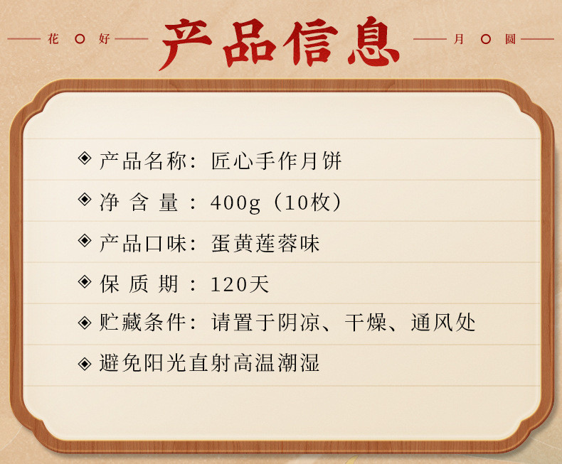 【买三发四】老式莲蓉蛋黄味400g中秋节礼盒广式糕点零食拼团 刻凡