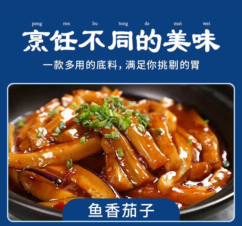 味仙居 鱼香肉丝调味料家用鱼香酱汁160g