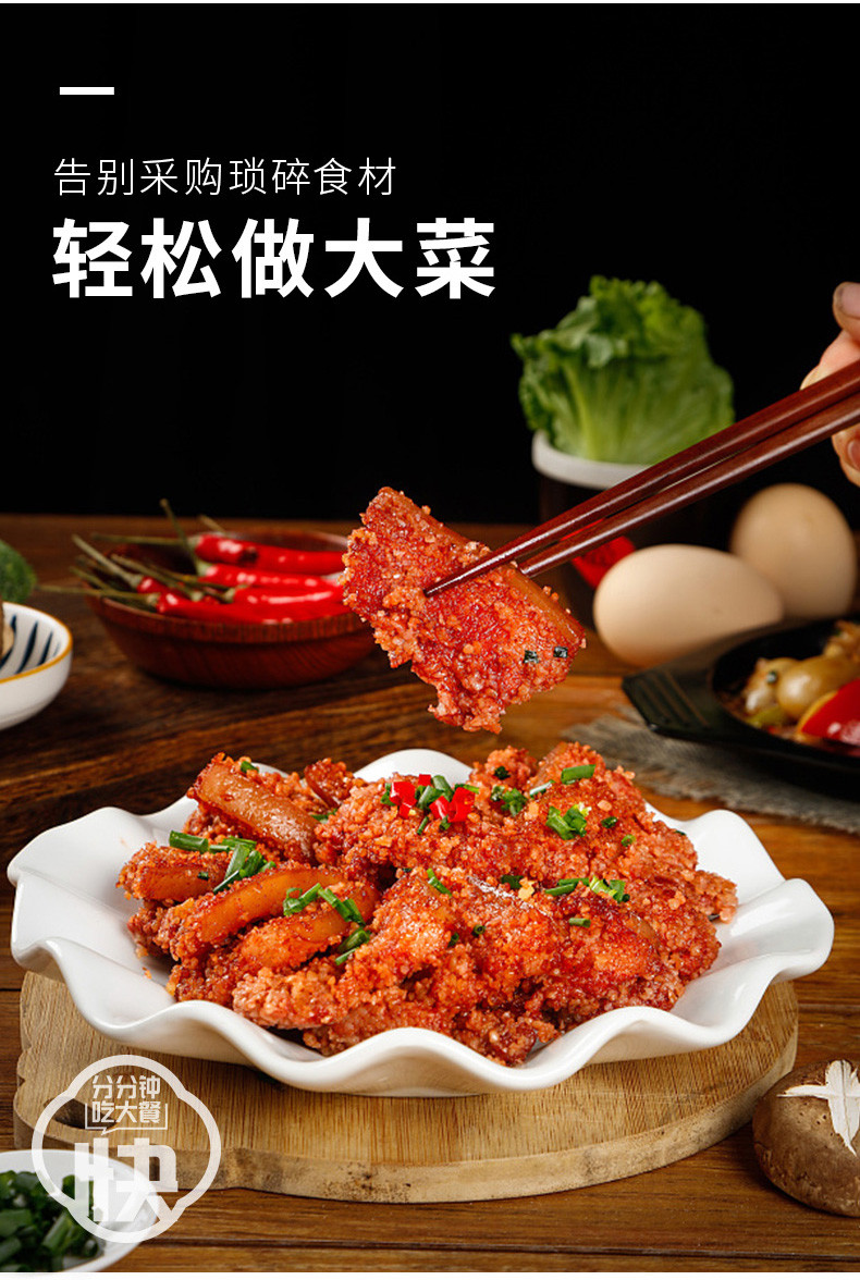 味仙居 蒸肉米粉调料包100g