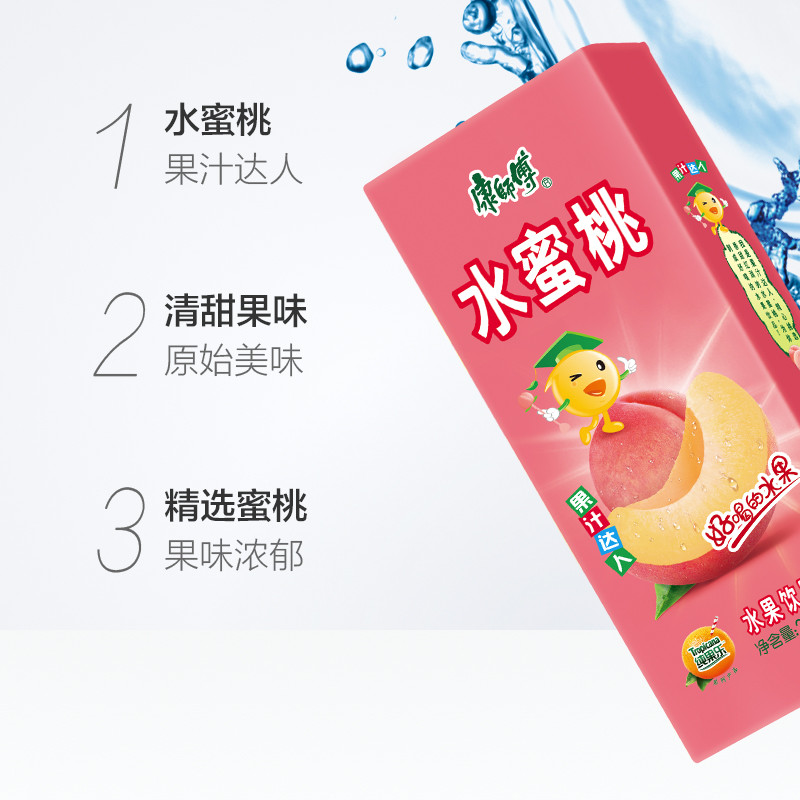 康师傅 水蜜桃果汁饮料果味果汁聚会饮品250ml*24盒瓶新旧包装随机发