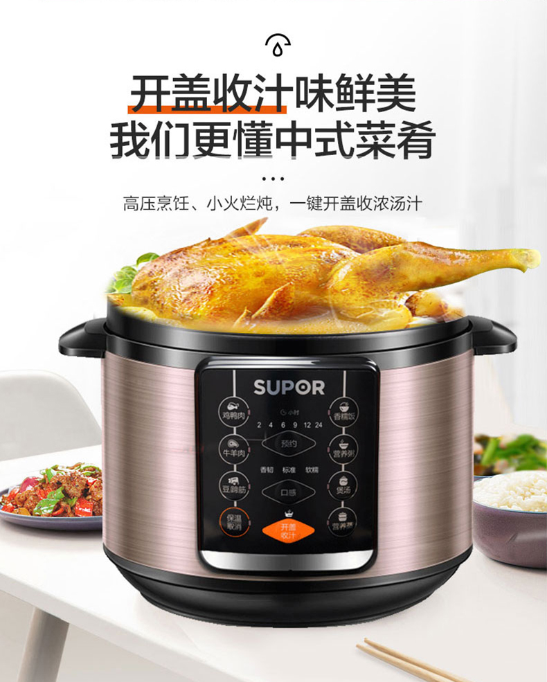 苏泊尔（SUPOR）电压力锅家用6L/升智能多功能双胆高压锅电饭煲SY-60YC503D