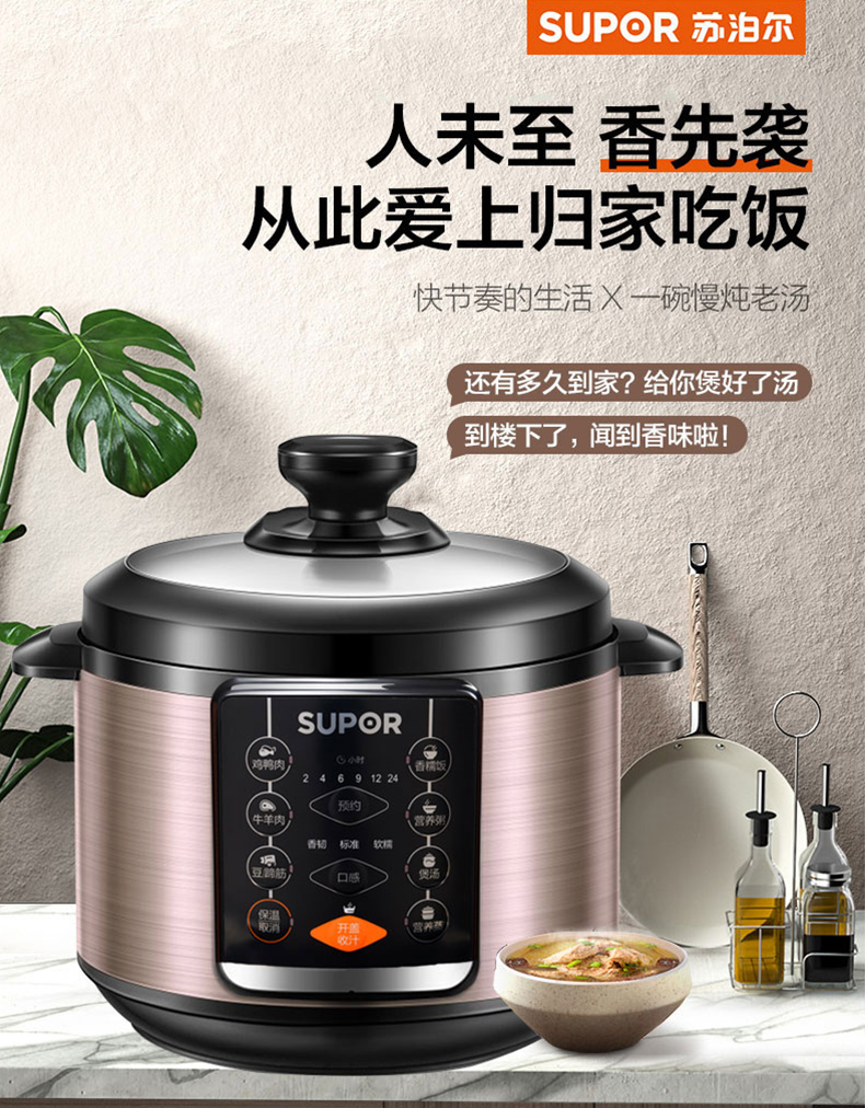 苏泊尔（SUPOR）电压力锅家用6L/升智能多功能双胆高压锅电饭煲SY-60YC503D