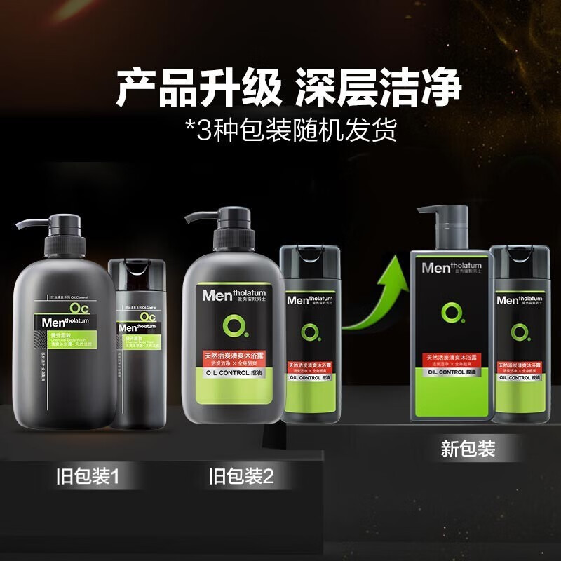 曼秀雷敦/MENTHOLATUM 曼秀雷敦清爽沐浴露-天然活炭 500ml