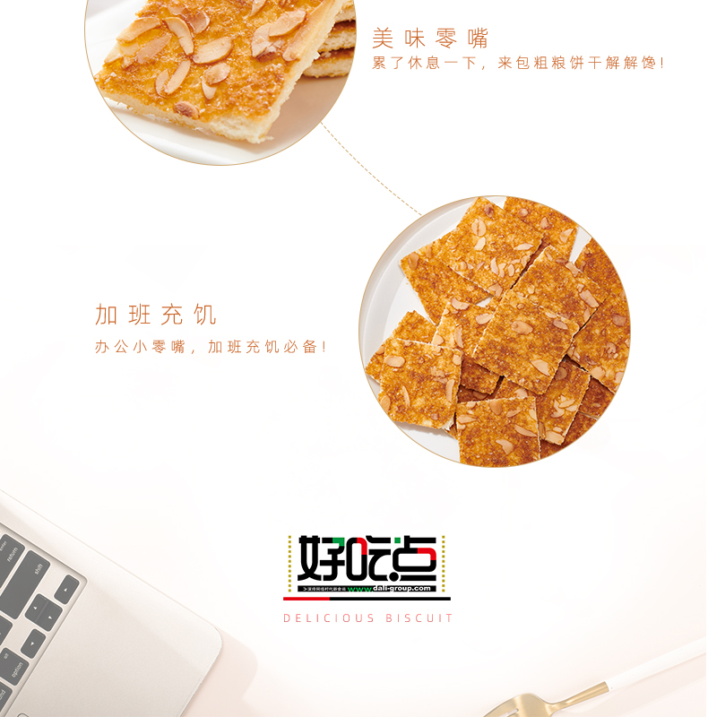 达利园 好吃点香脆饼干108g*3袋腰果饼杏仁饼核桃饼