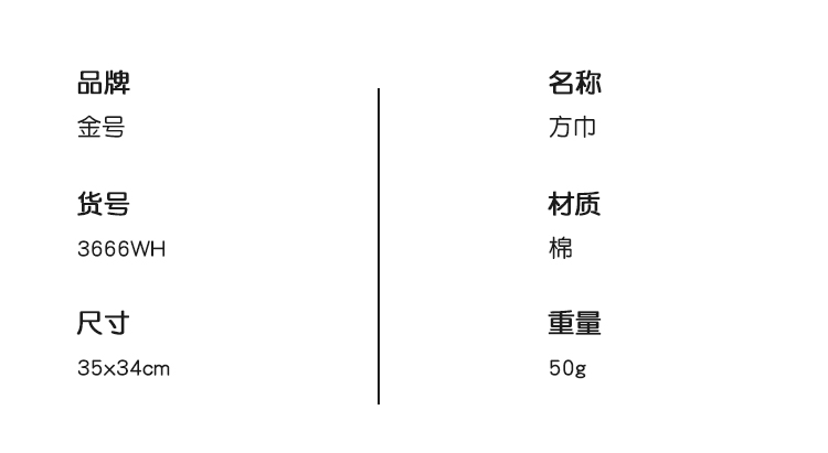 金号 儿童纯棉毛巾小方巾百搭3666WH