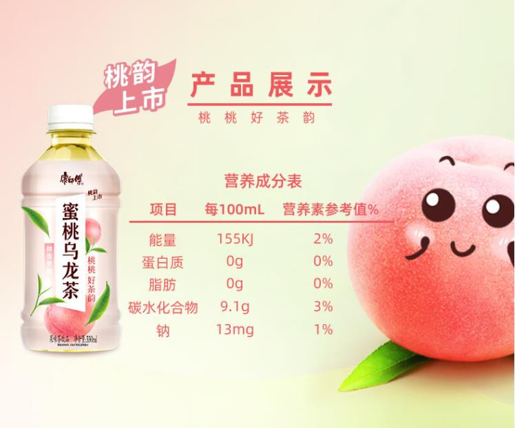 康师傅 蜜桃乌龙茶330ml*12瓶